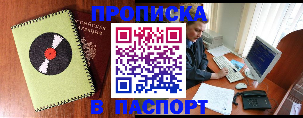 временная регистрация для всех в Каменск-Шахтинском